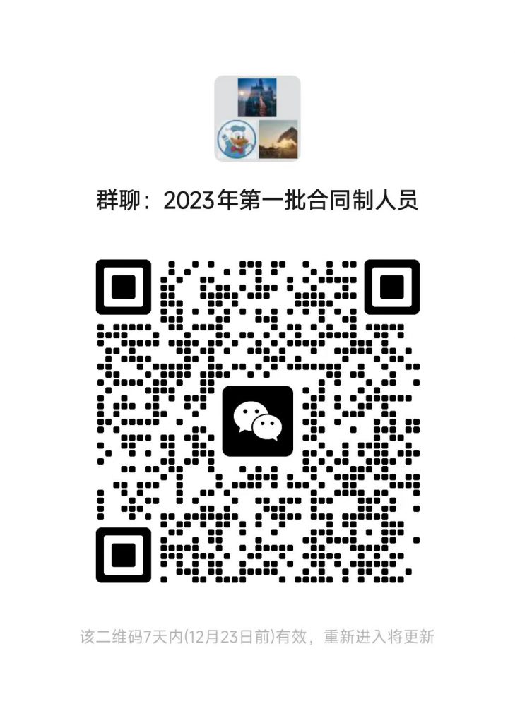 2023貴州輕工職業(yè)技術(shù)學(xué)院招聘合同制工作人員總成績及體檢有關(guān)事宜公告